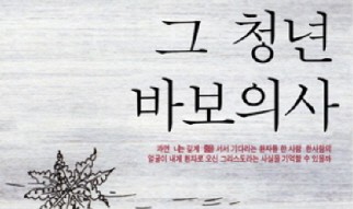 가슴 깊은 곳에서부터의 사랑
